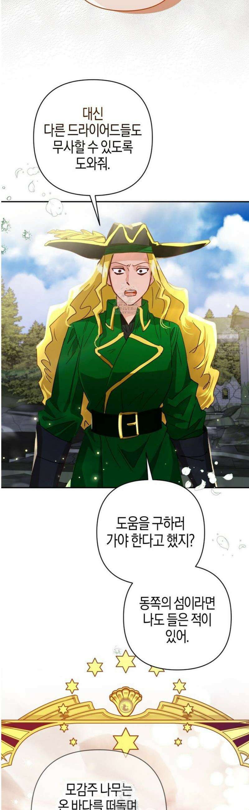 테라리움 어드벤처 102화 36