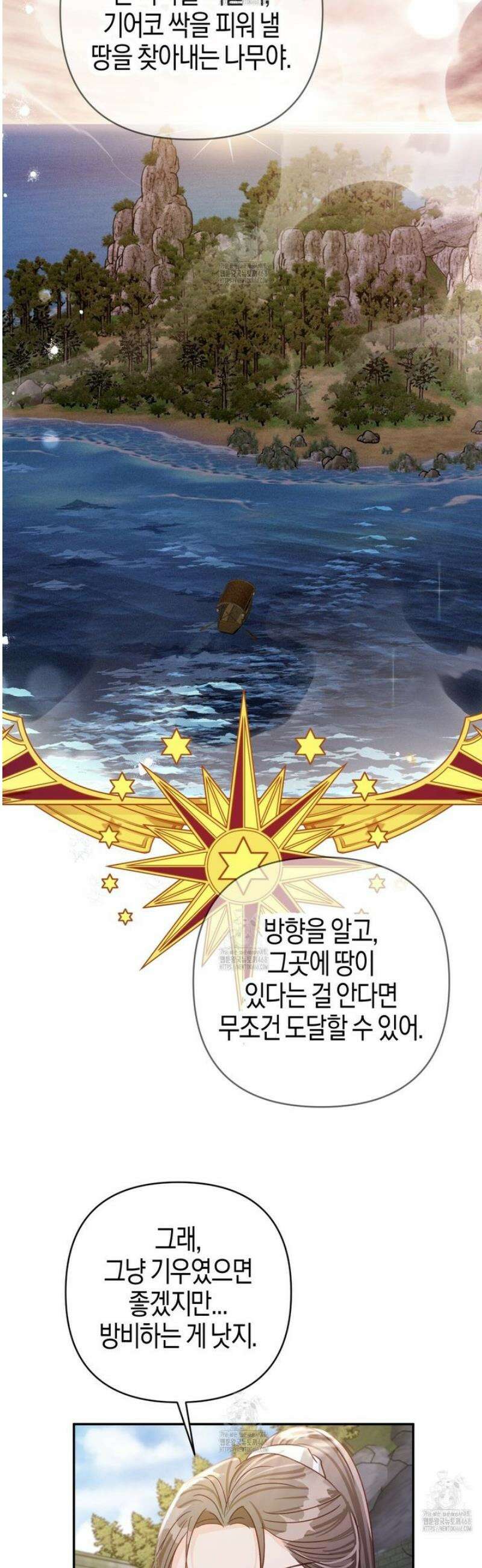 테라리움 어드벤처 102화 37