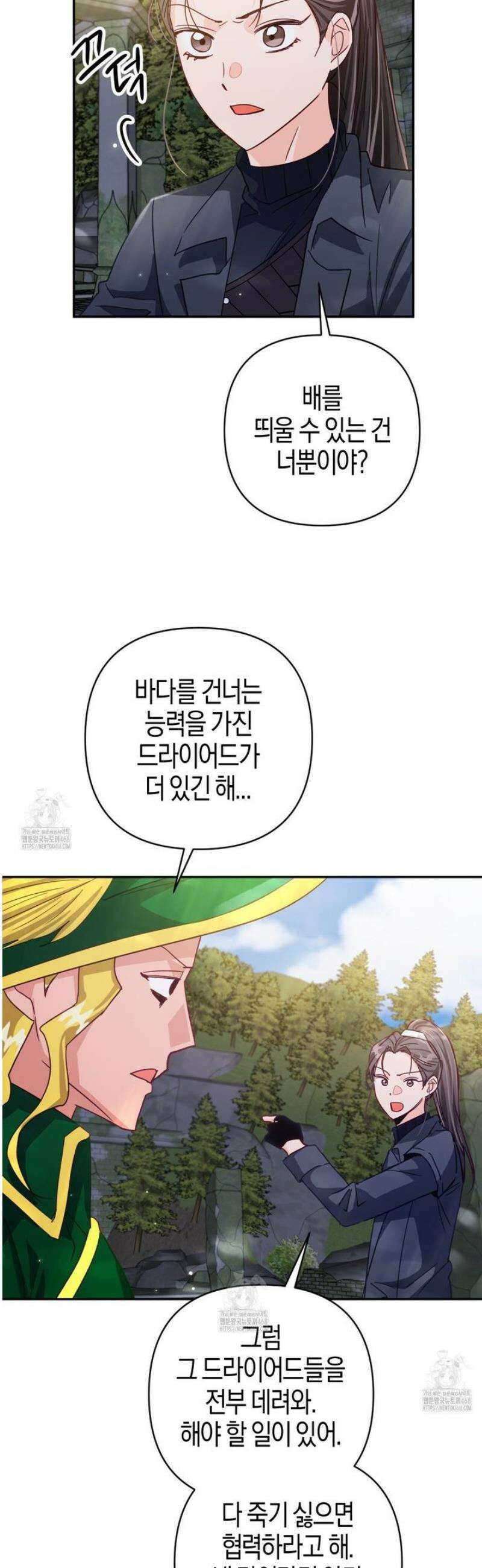 테라리움 어드벤처 102화 38