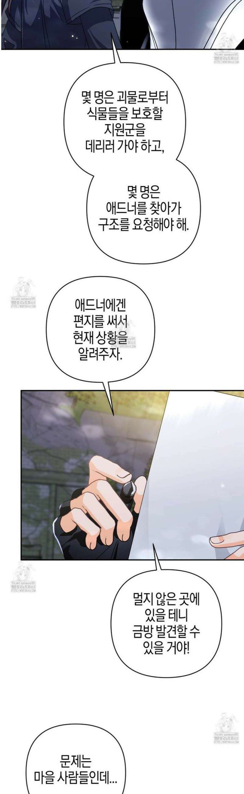 테라리움 어드벤처 102화 40