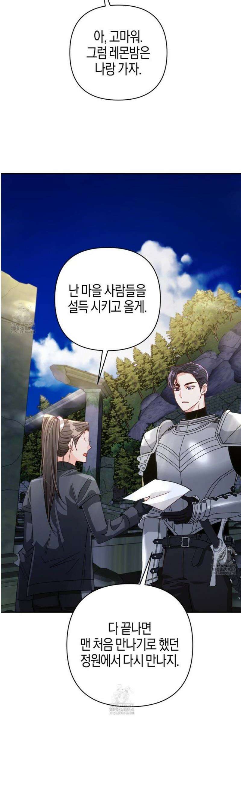 테라리움 어드벤처 102화 42