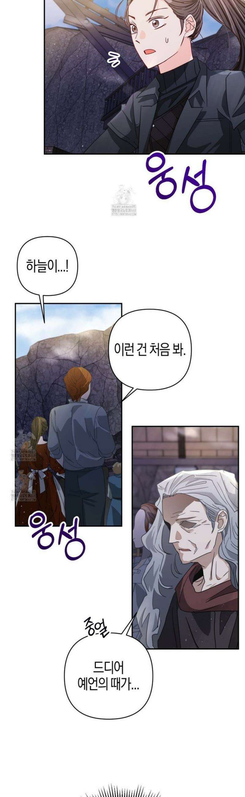 테라리움 어드벤처 102화 44