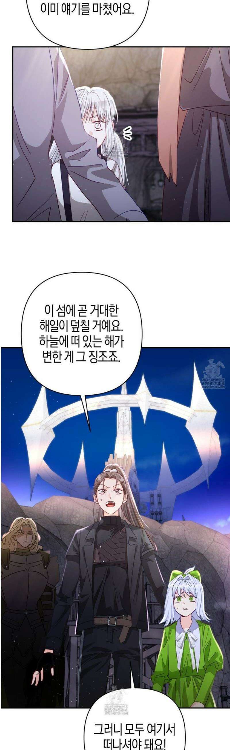 테라리움 어드벤처 102화 46