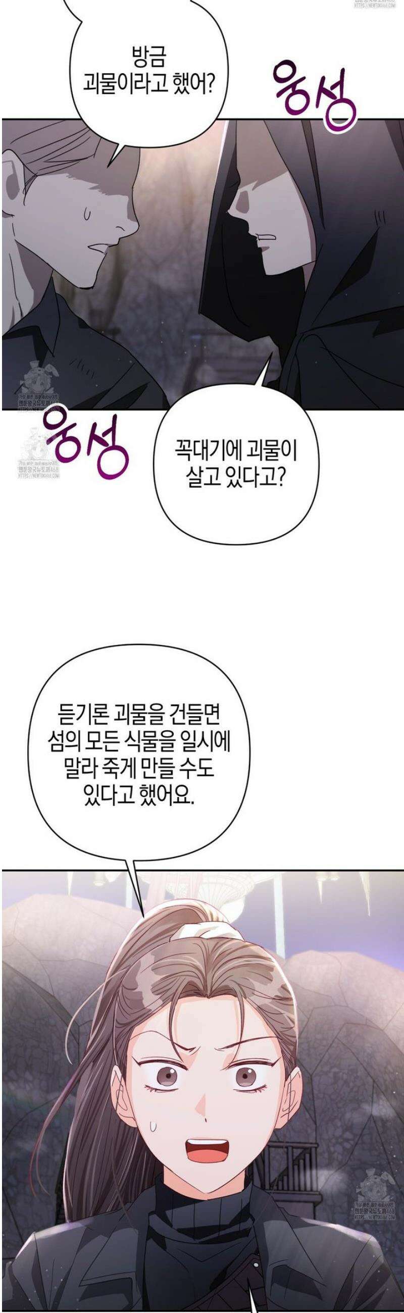 테라리움 어드벤처 102화 48