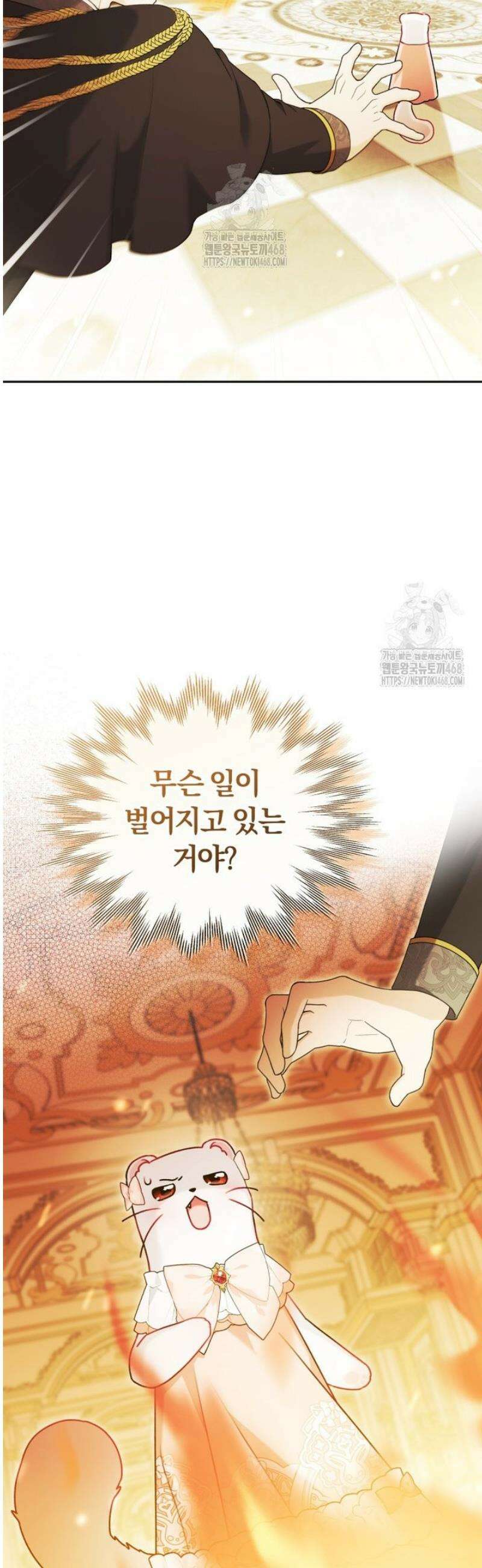 악당의 며느리는 권력자 체질입니다 21화 2