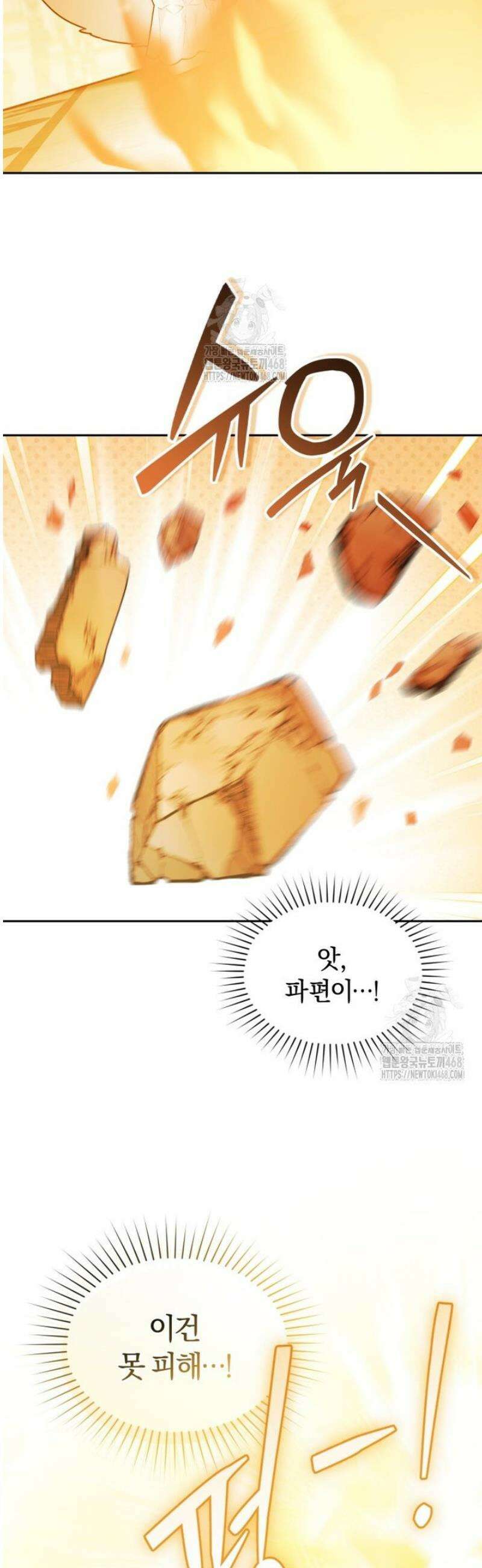 악당의 며느리는 권력자 체질입니다 21화 3