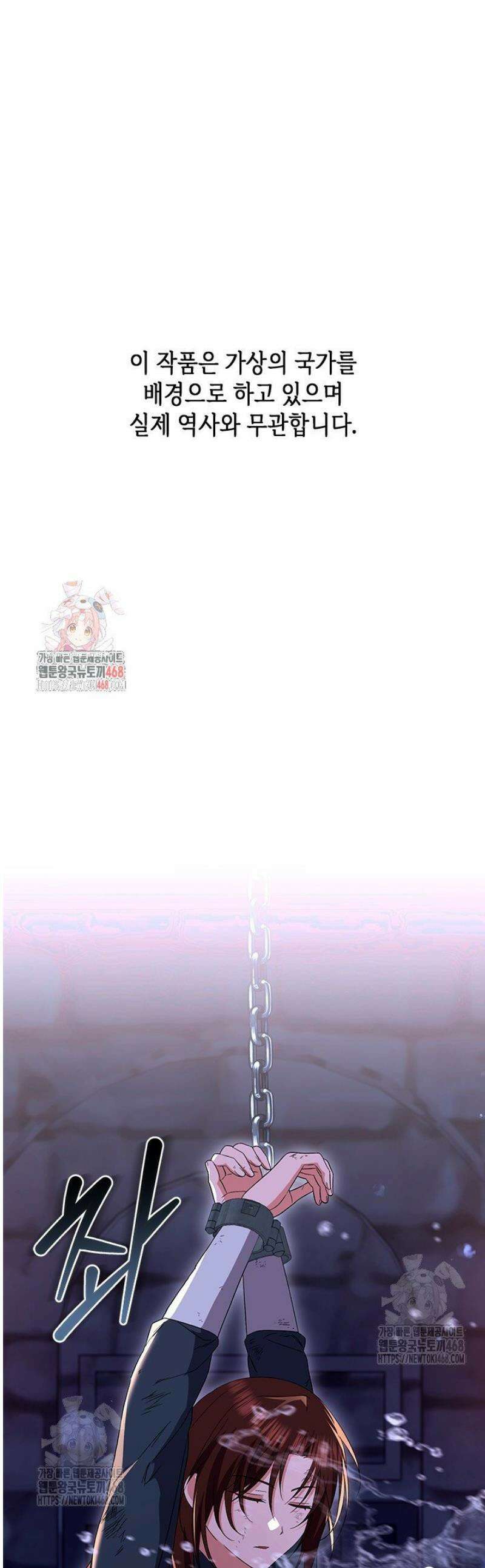 기린화 [19세 완전판] 62화 1