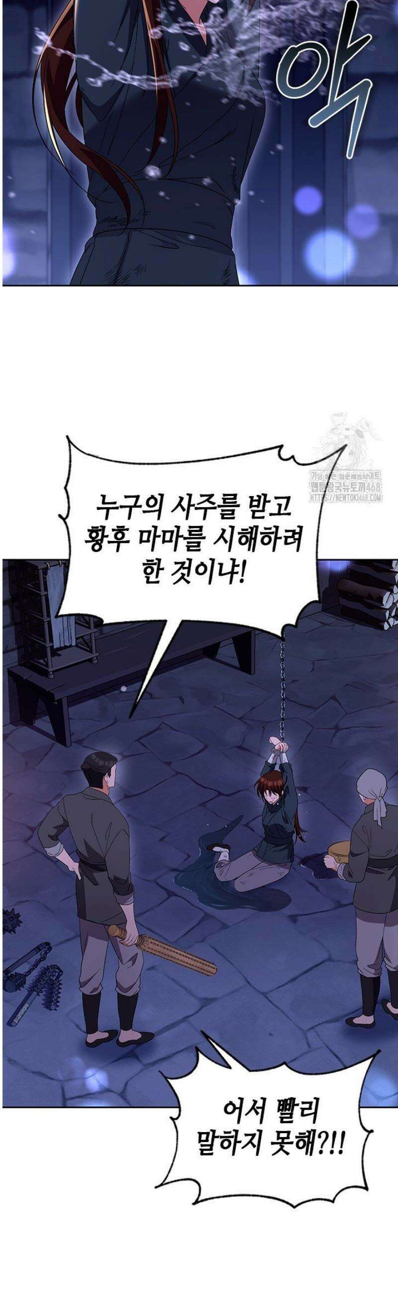 기린화 [19세 완전판] 62화 2