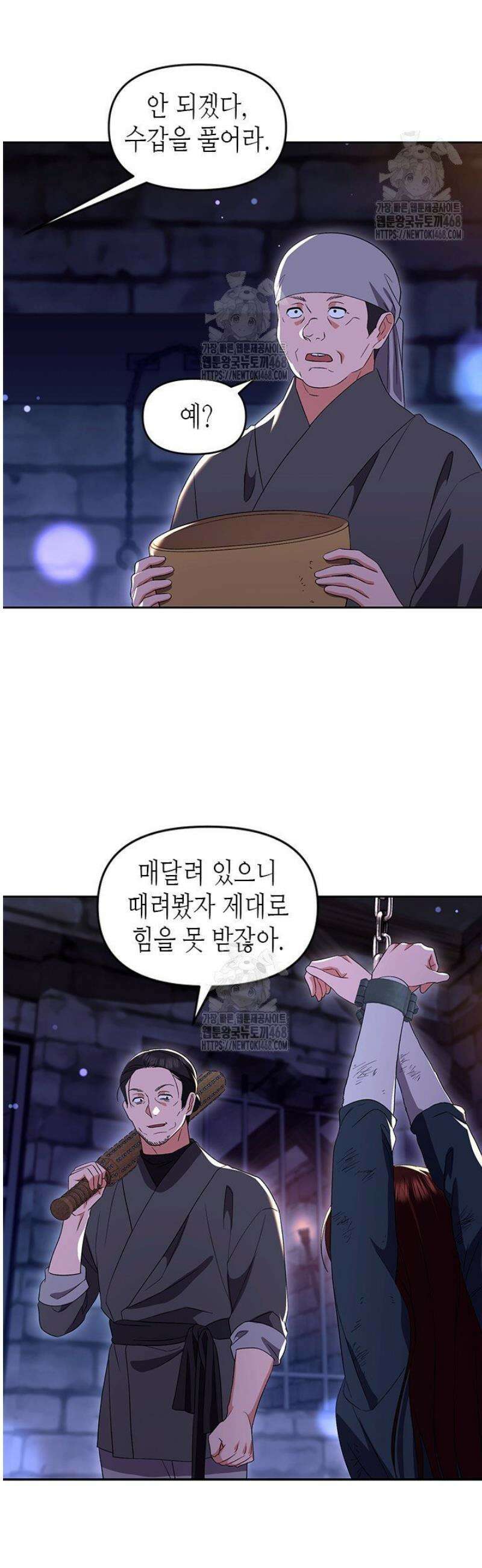 기린화 [19세 완전판] 62화 3