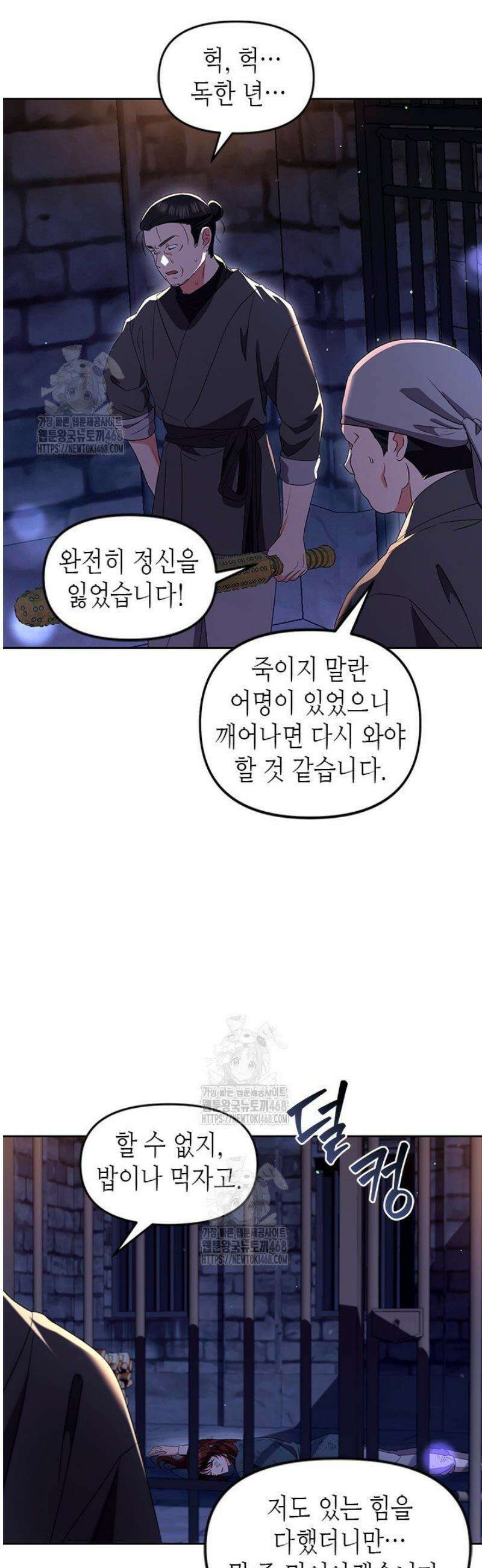 기린화 [19세 완전판] 62화 5