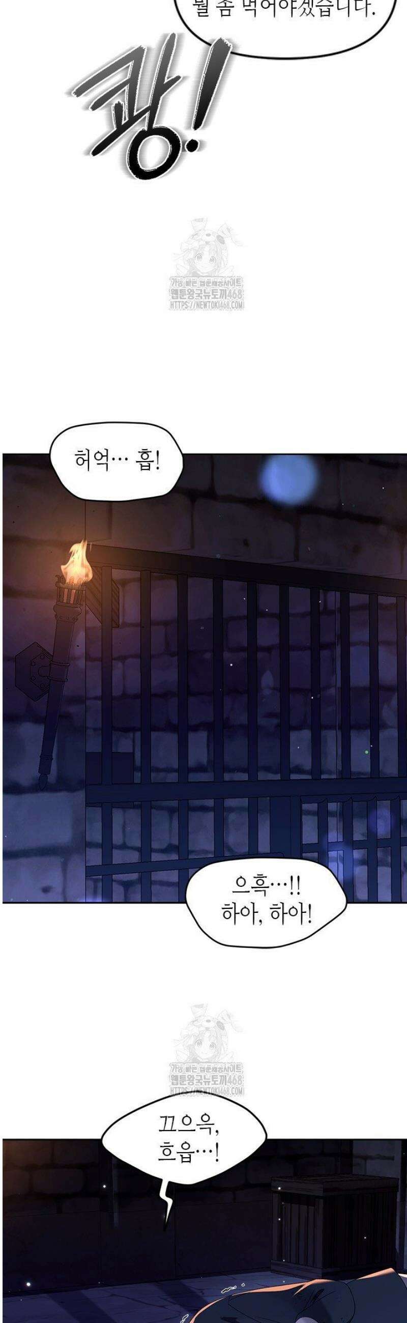 기린화 [19세 완전판] 62화 6