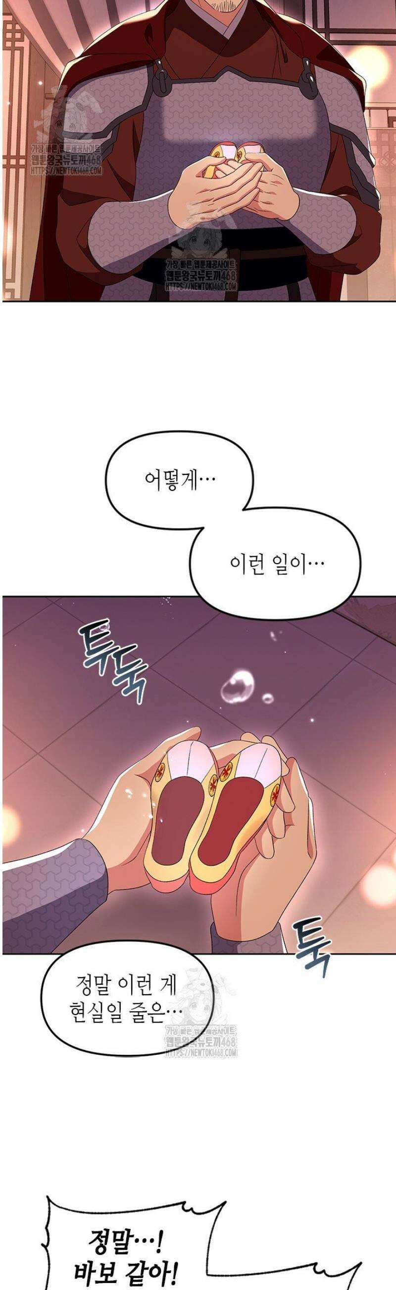 기린화 [19세 완전판] 62화 9