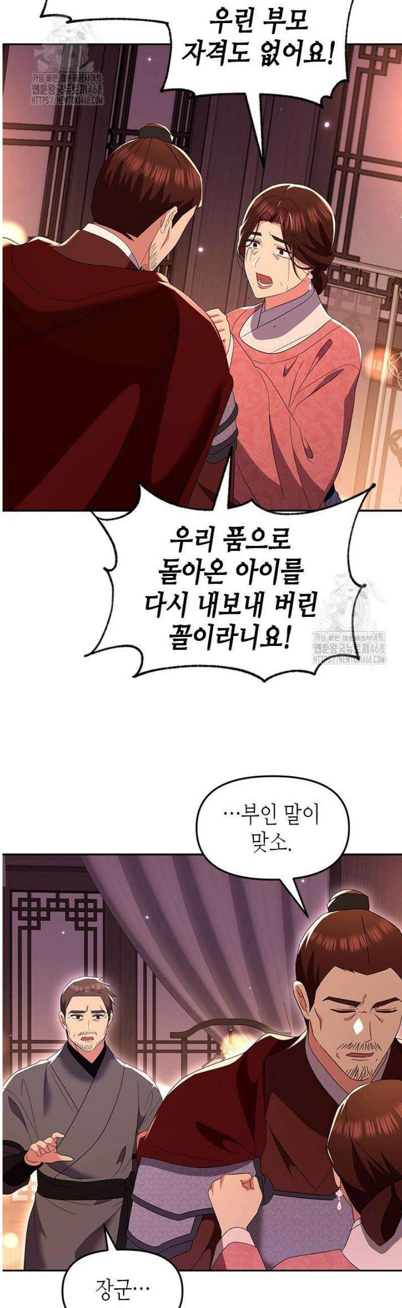 기린화 [19세 완전판] 62화 10
