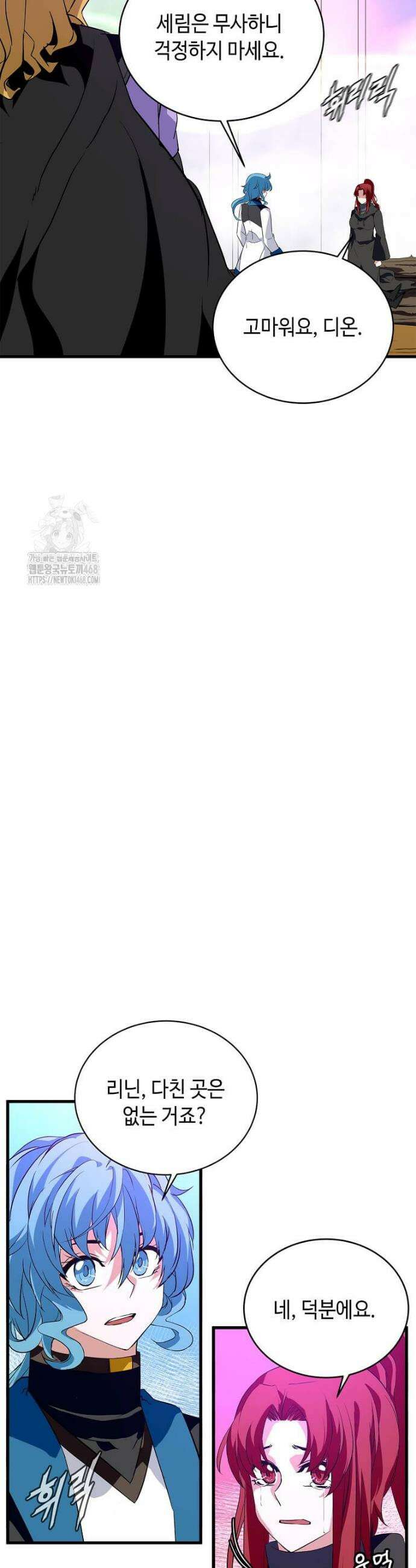 정령군주 105화 3