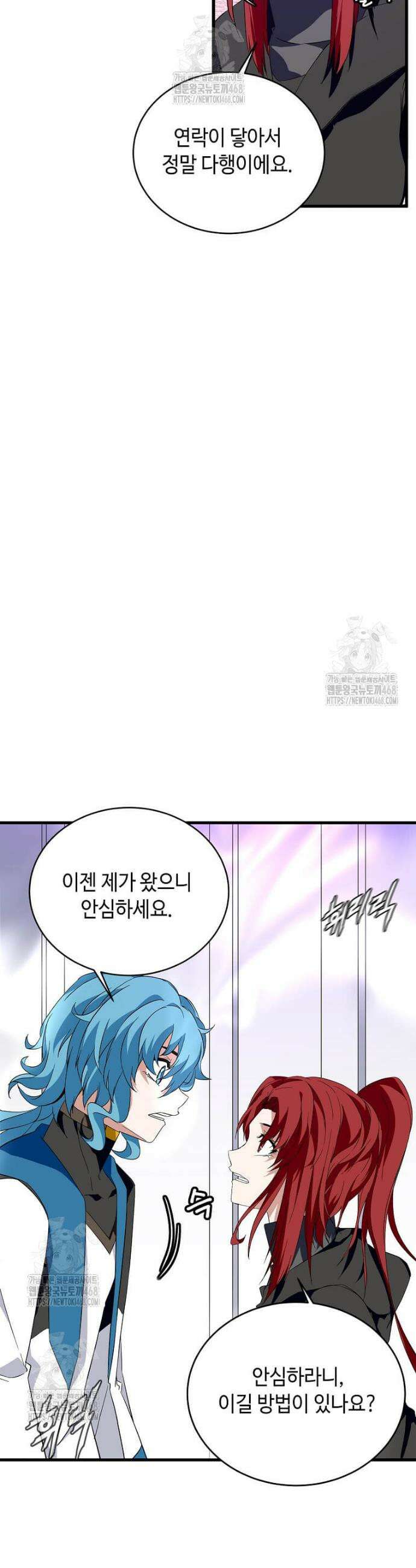 정령군주 105화 4