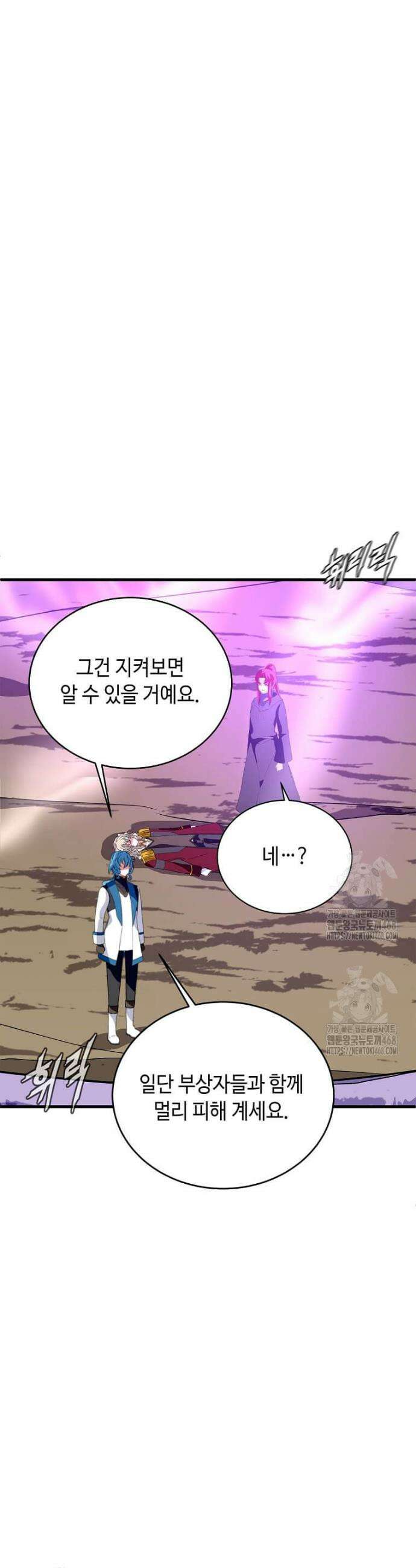 정령군주 105화 5