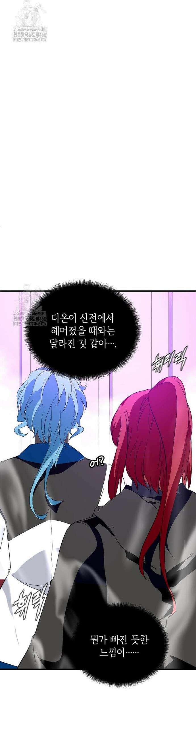 정령군주 105화 6