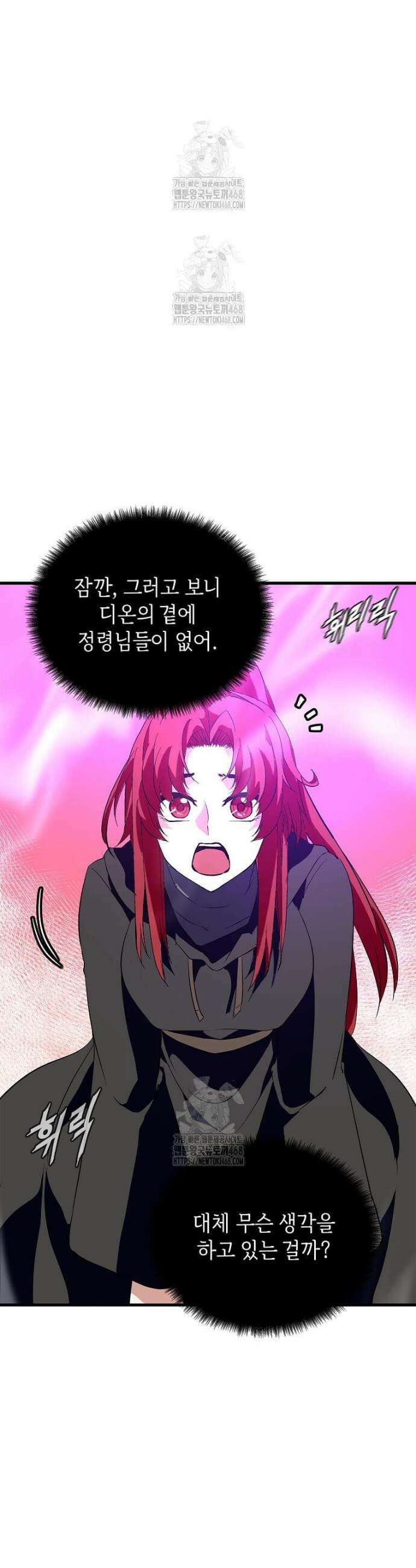 정령군주 105화 7