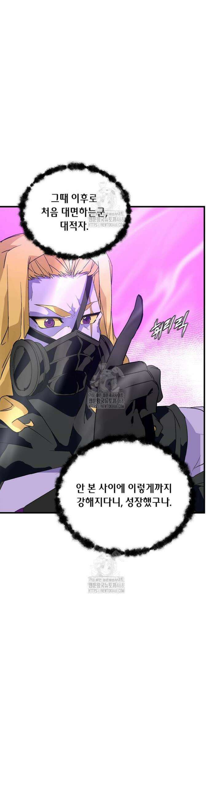 정령군주 105화 8