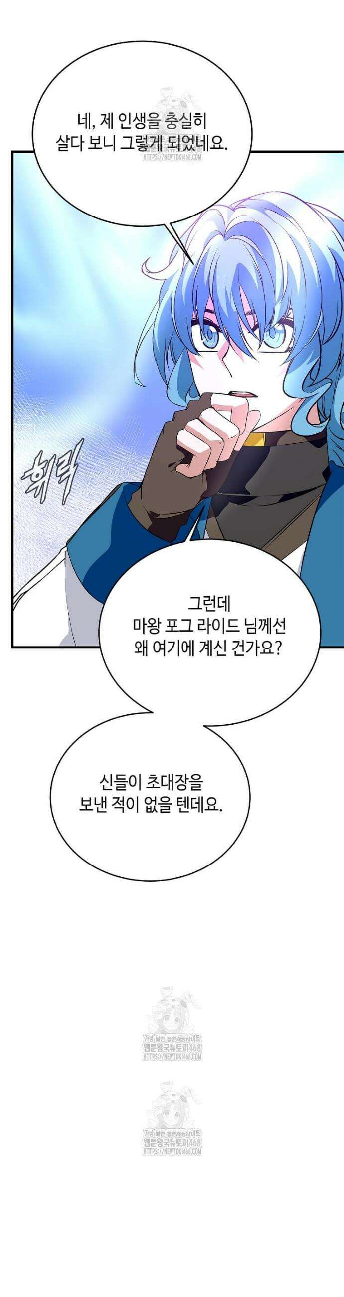 정령군주 105화 9