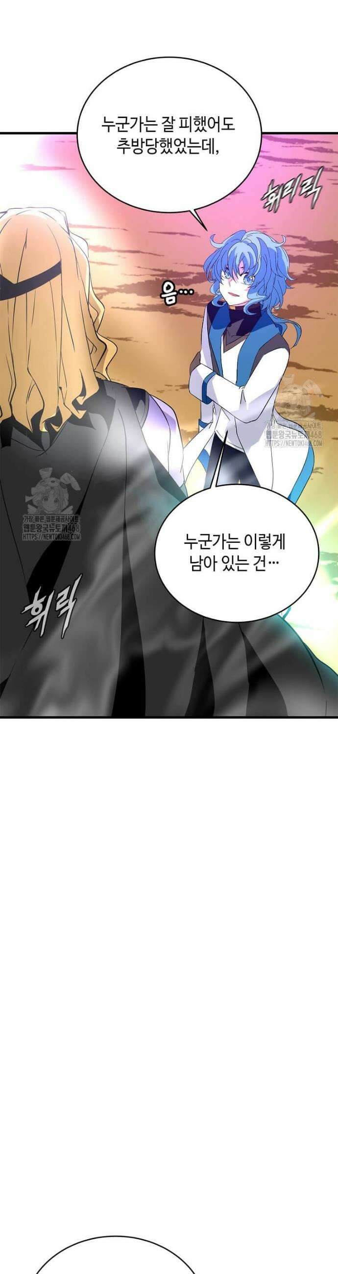 정령군주 105화 11