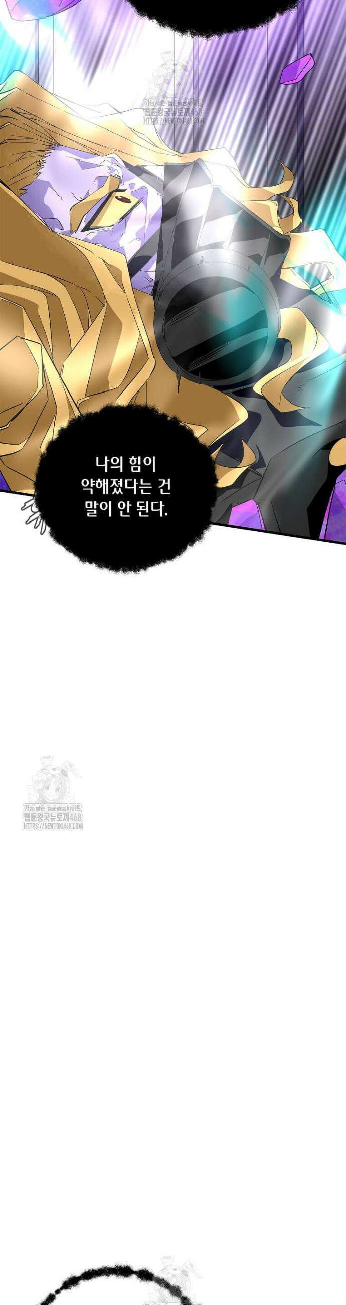 정령군주 105화 18