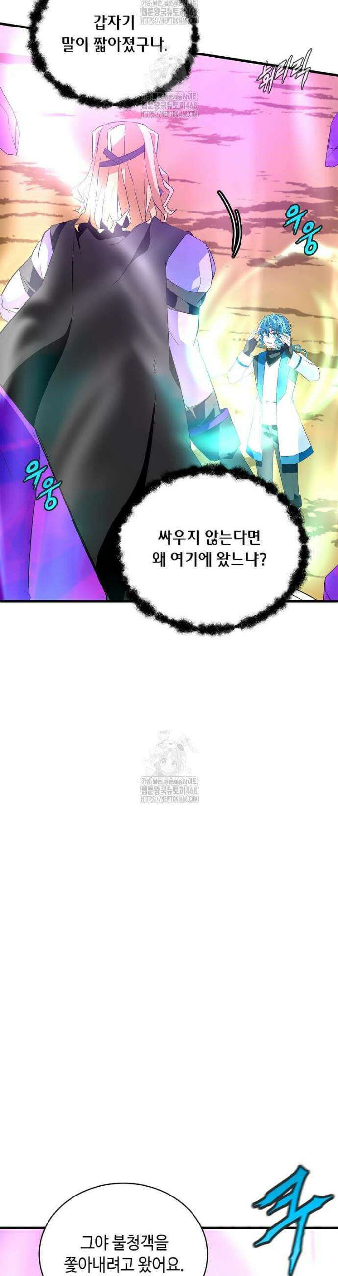 정령군주 105화 19