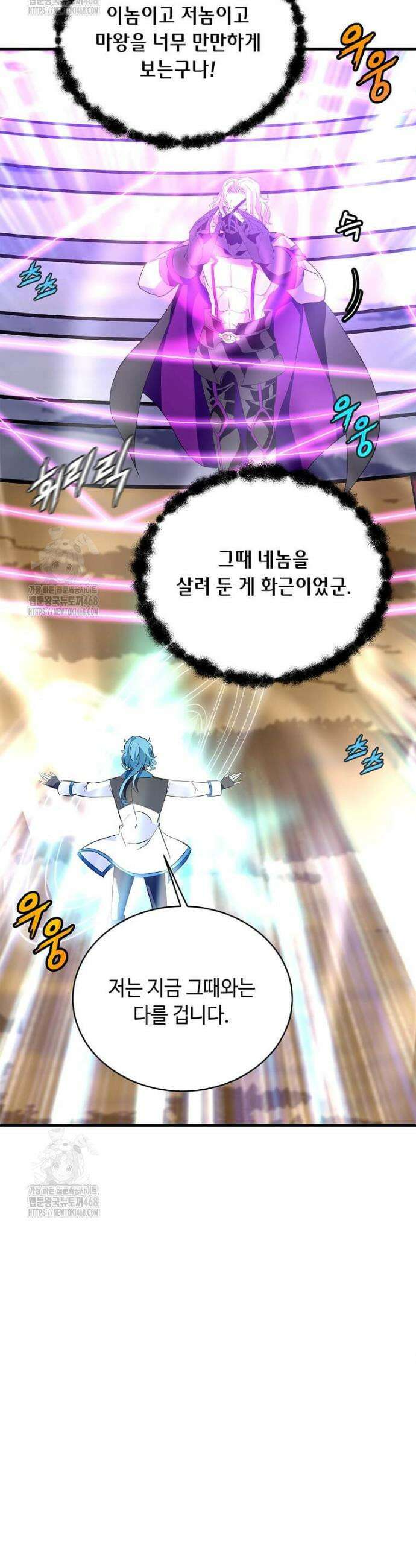 정령군주 105화 21