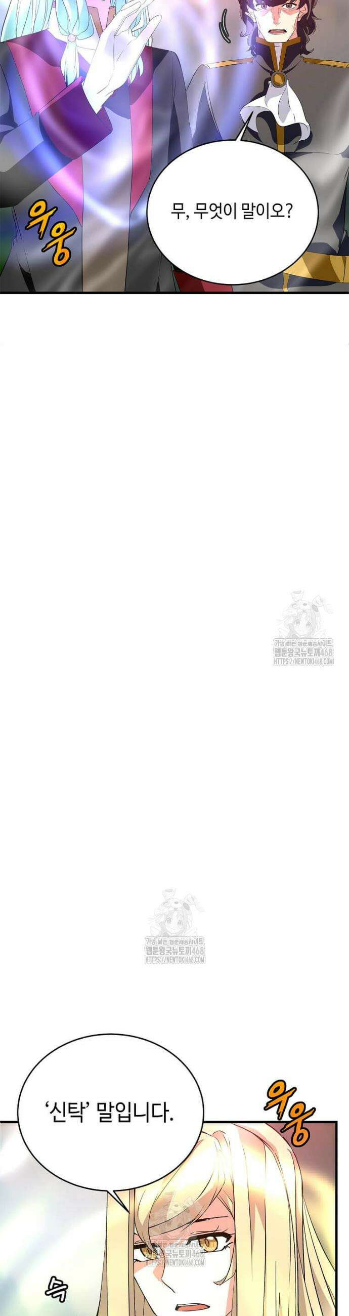 정령군주 105화 35