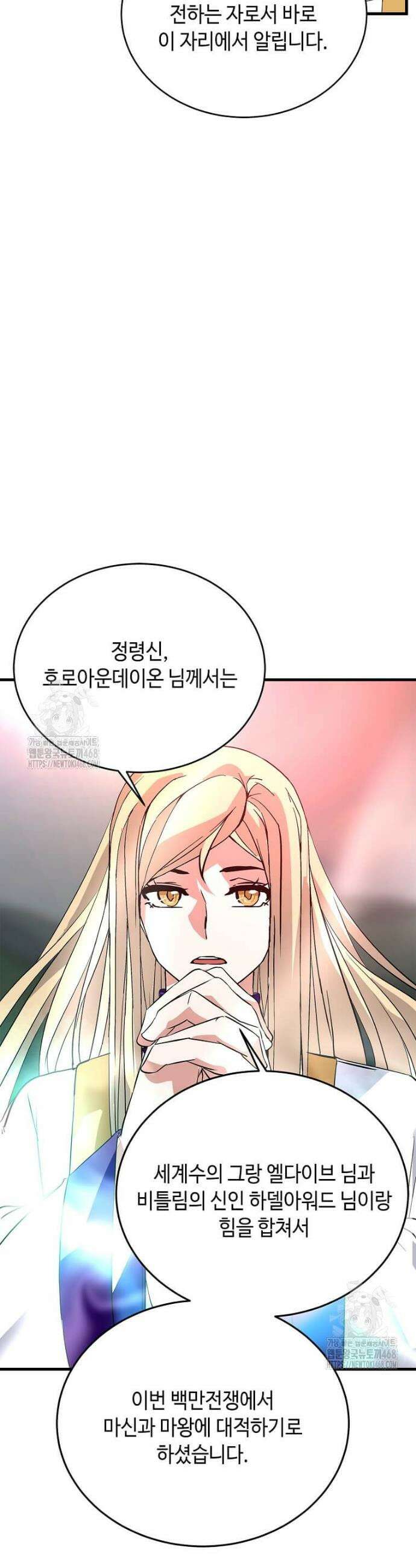 정령군주 105화 40
