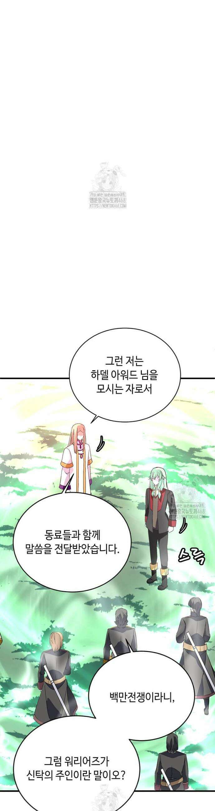 정령군주 105화 41