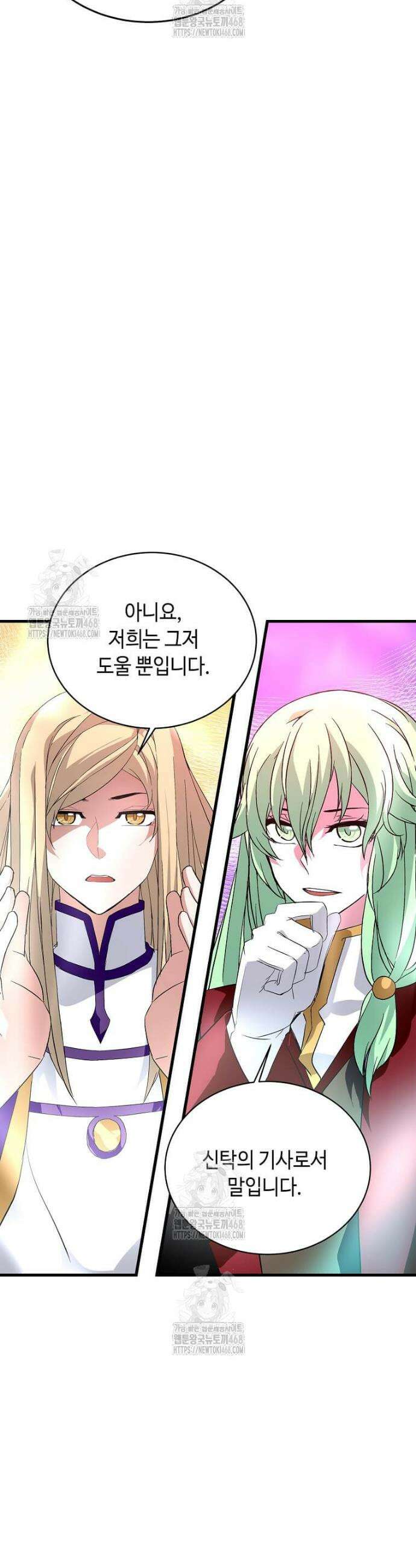 정령군주 105화 42
