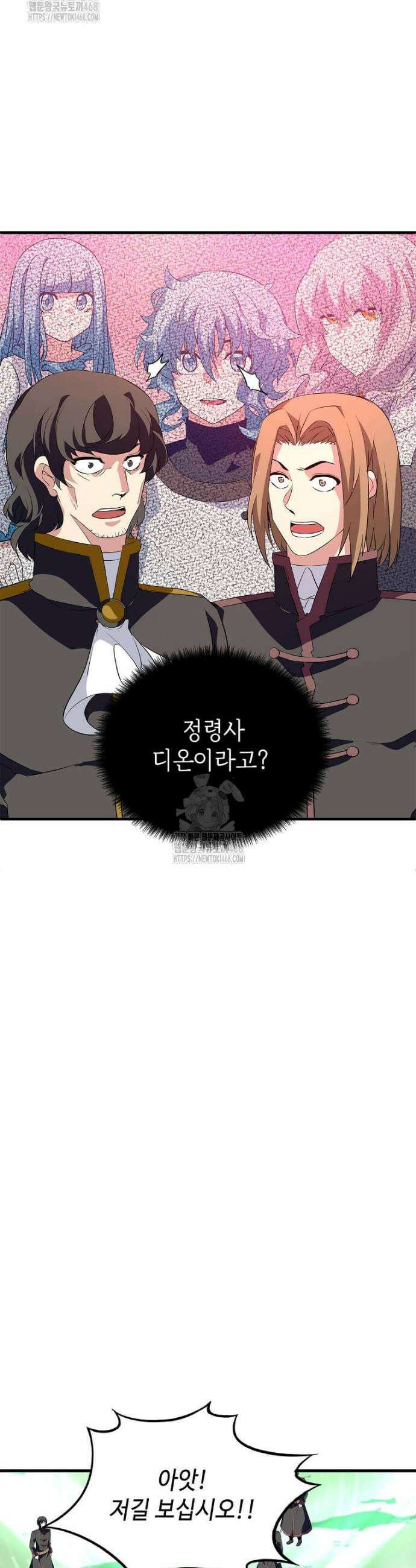 정령군주 105화 44