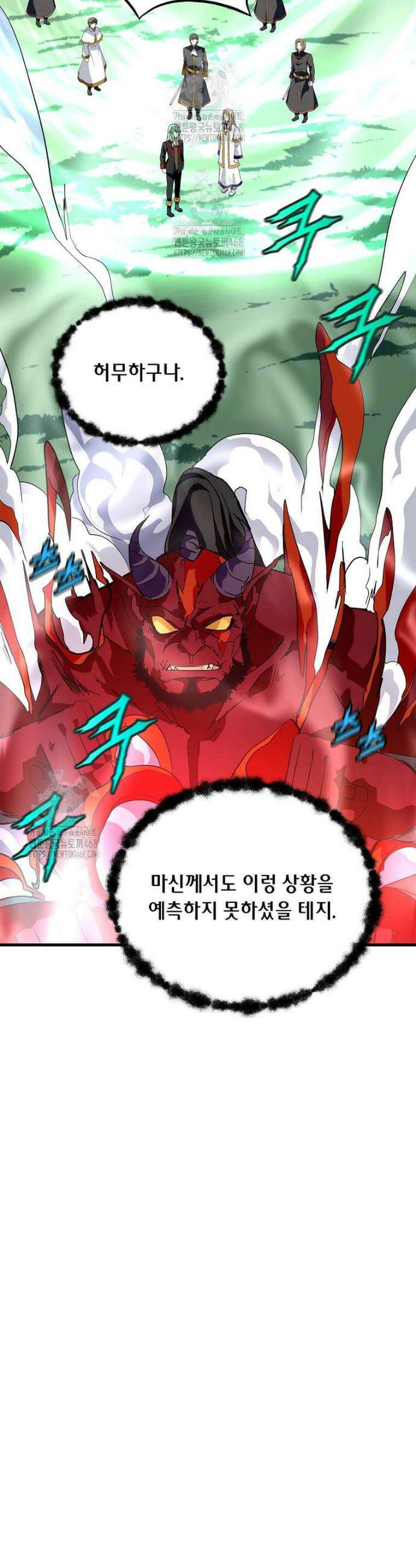 정령군주 105화 45