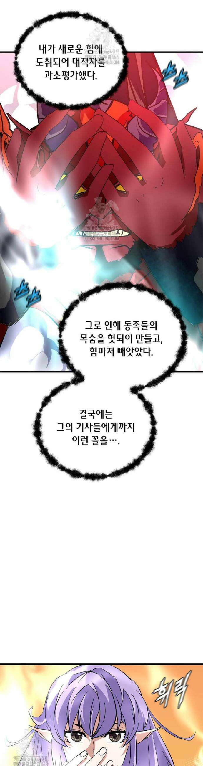 정령군주 105화 46