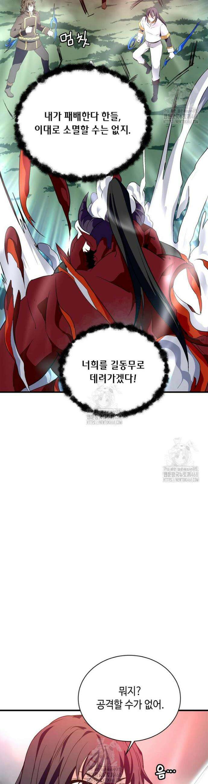 정령군주 105화 48