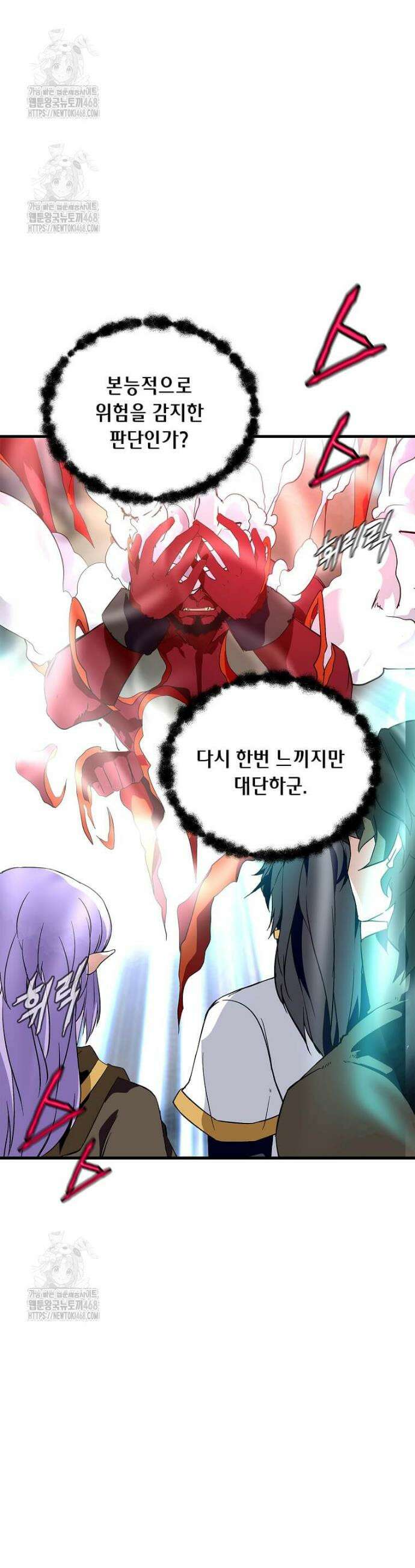 정령군주 105화 50