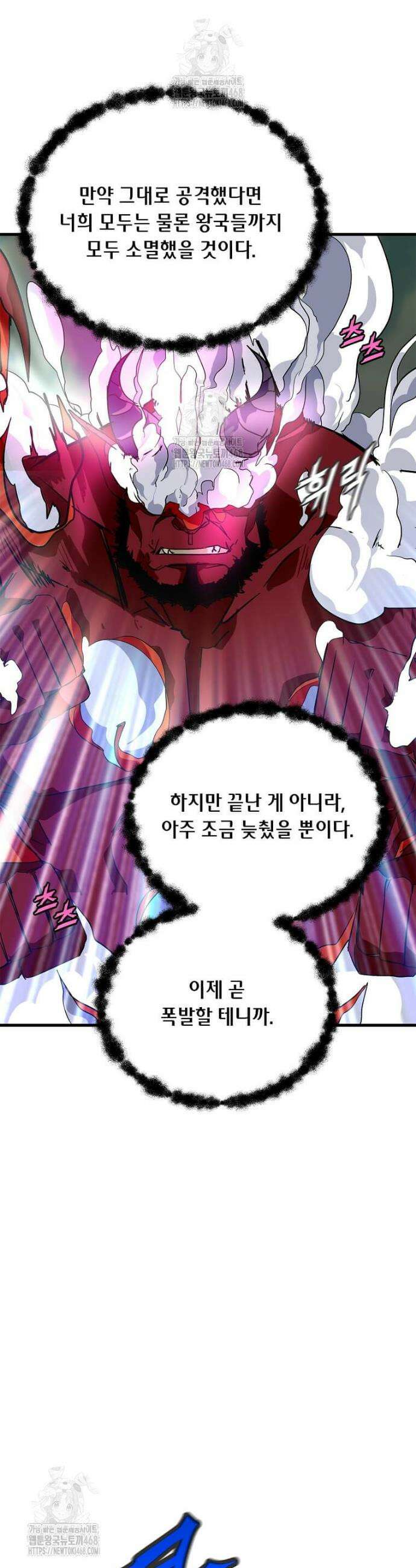 정령군주 105화 51