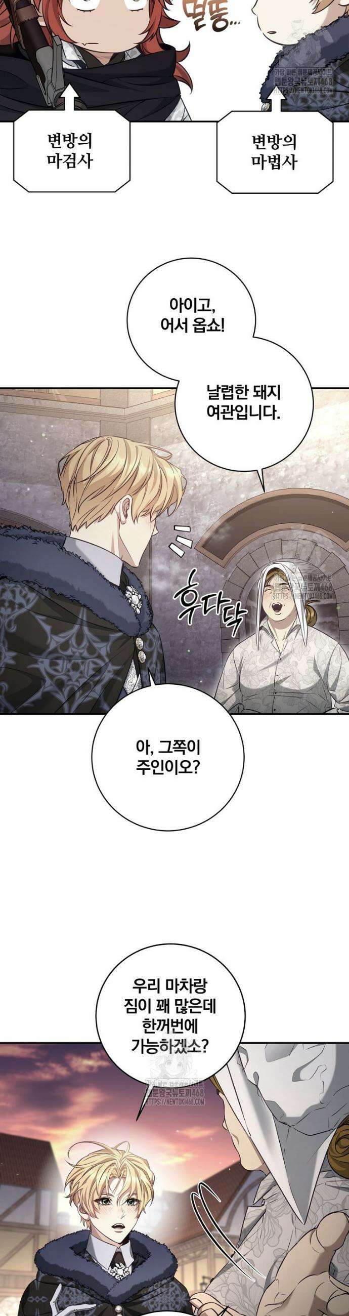 변경백 서자는 황제였다 68화 4