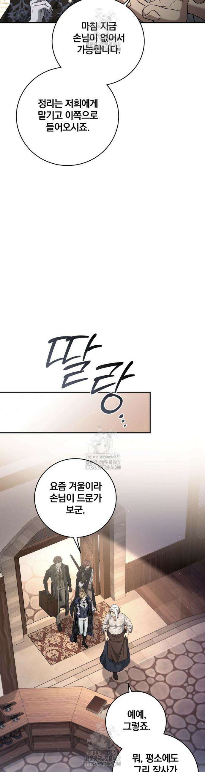 변경백 서자는 황제였다 68화 5