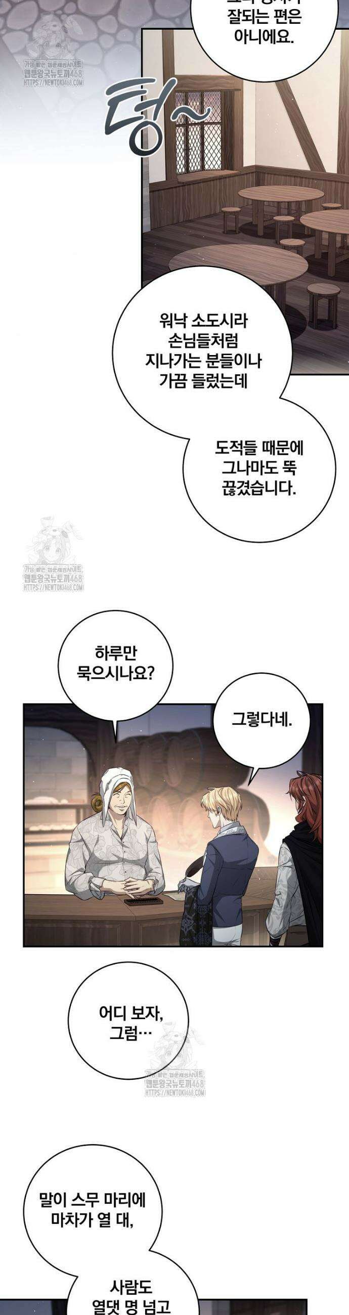 변경백 서자는 황제였다 68화 6