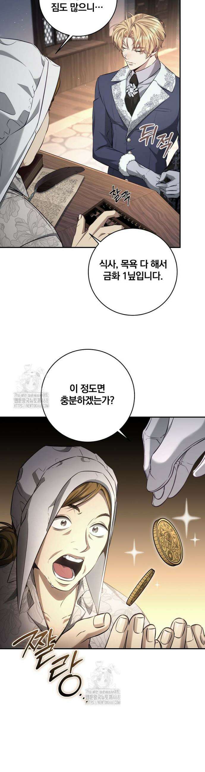 변경백 서자는 황제였다 68화 7