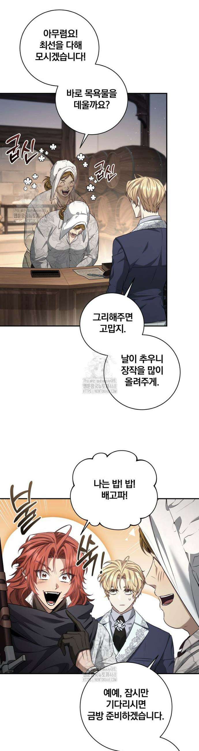 변경백 서자는 황제였다 68화 8