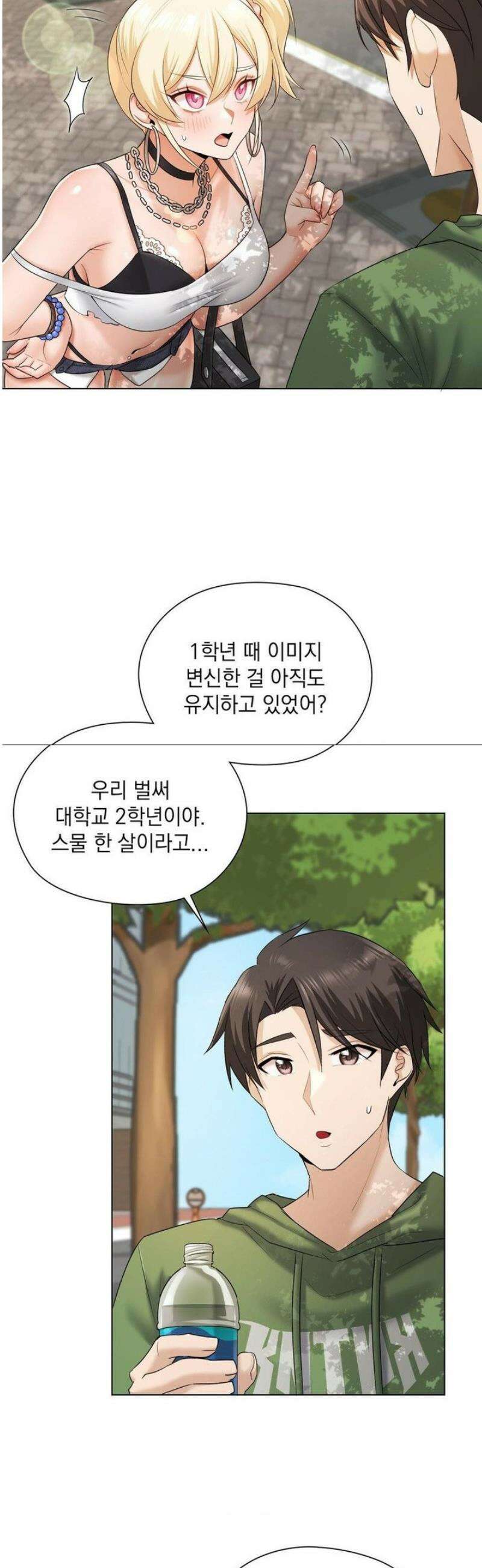그녀가 하렘을 추천한다 9화 3
