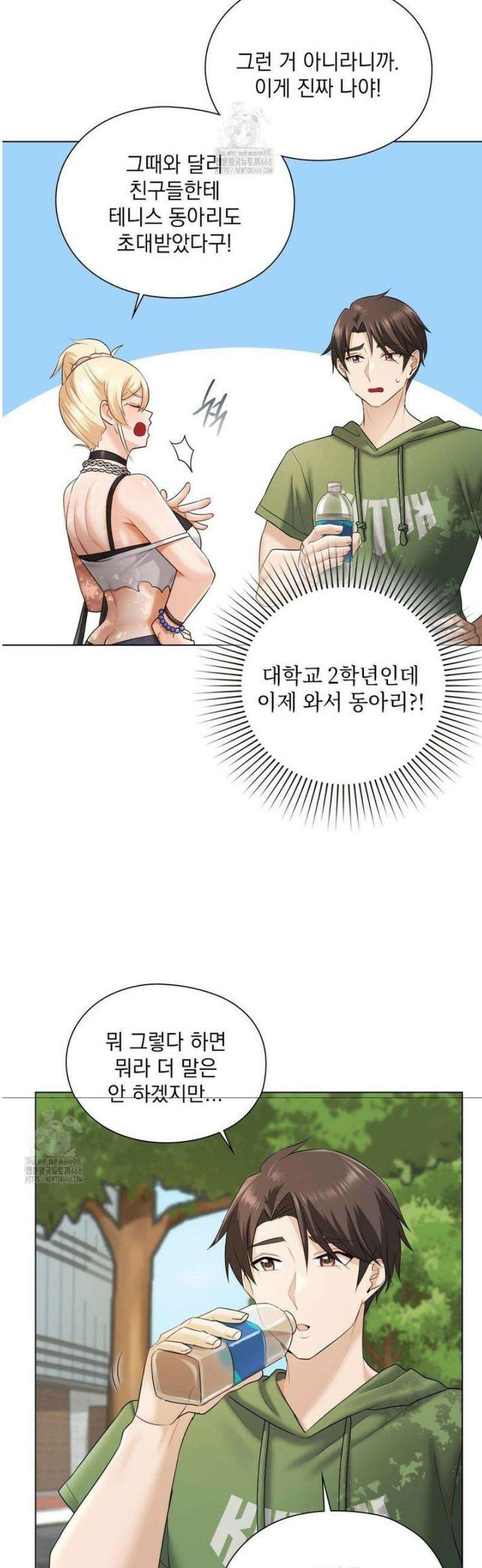 그녀가 하렘을 추천한다 9화 4