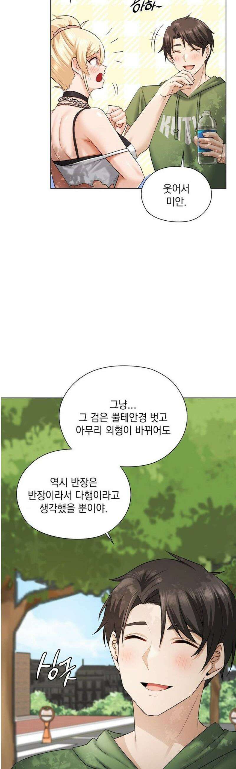그녀가 하렘을 추천한다 9화 6