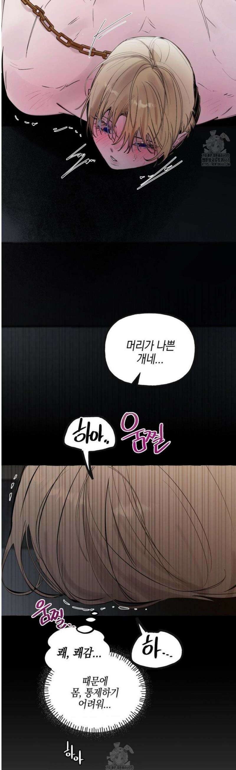 황궁의 정원에는 개가 산다 54화 3