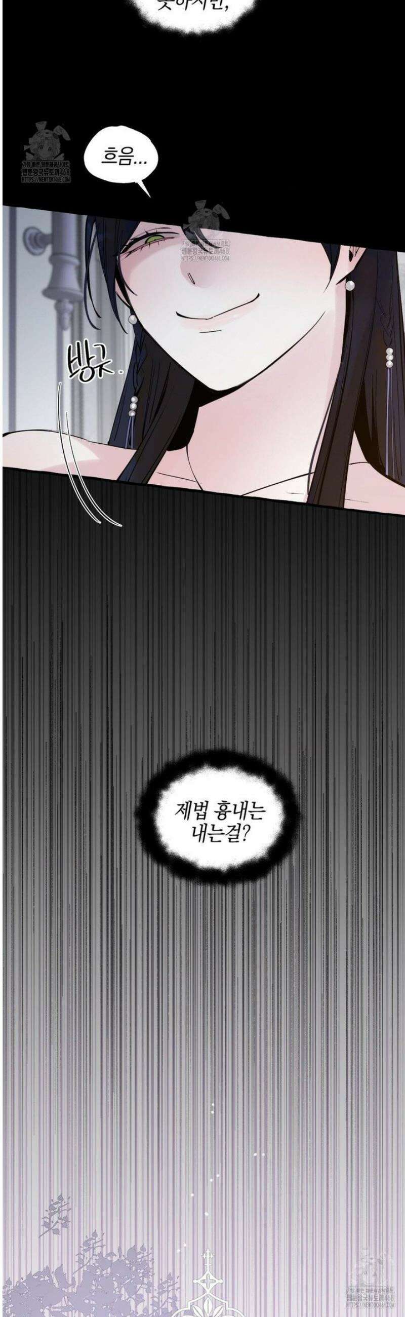 황궁의 정원에는 개가 산다 54화 9