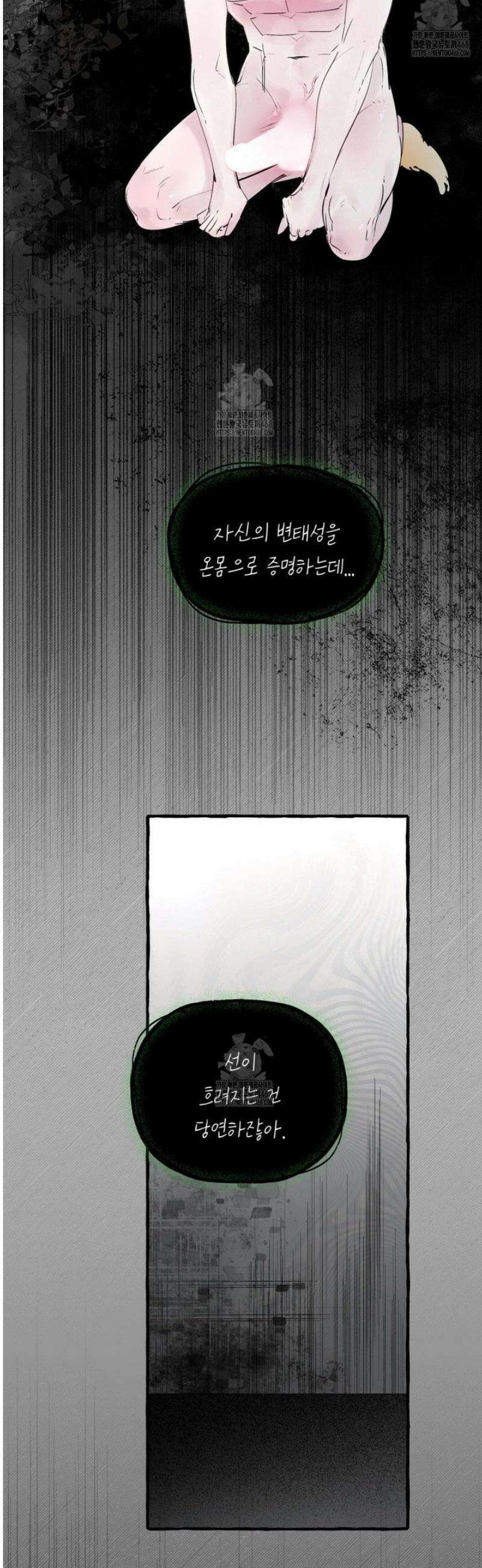 황궁의 정원에는 개가 산다 54화 20