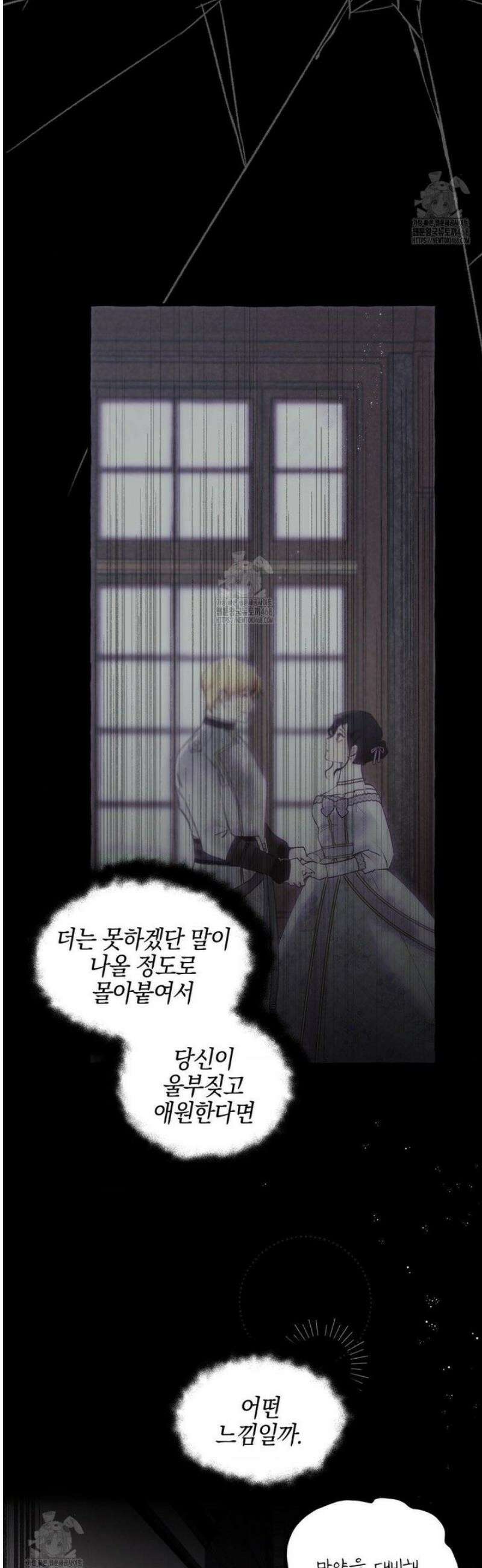 황궁의 정원에는 개가 산다 54화 28